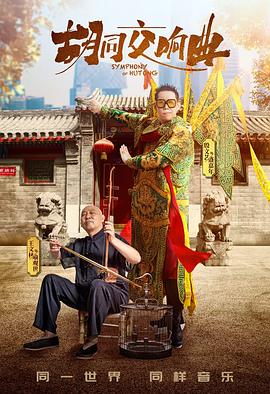 浮力影视最新发地址影视海报