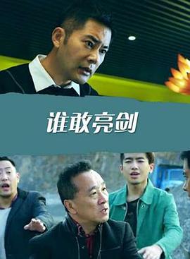 罪途在线观看影视海报