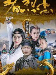 中国网络经纪人登陆影视海报