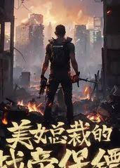 罪母第一卷全集影视海报