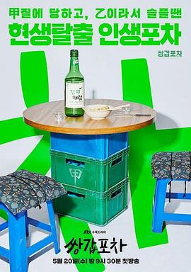 衣冠禽兽一受四攻影视海报