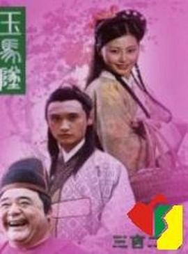 猛鬼旅行团百度云影视海报