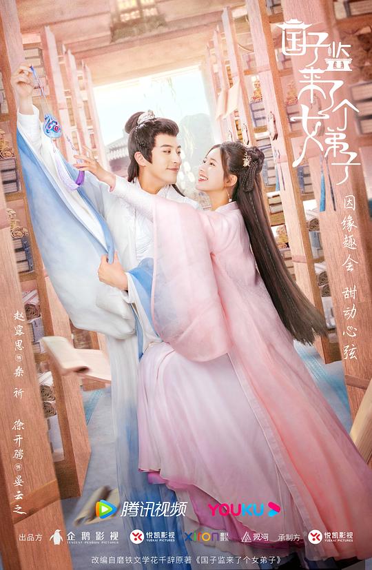 南风知我意百度云影视海报