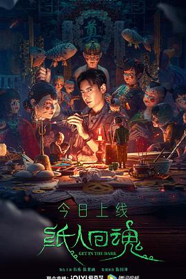 七人魔法使百度云影视海报