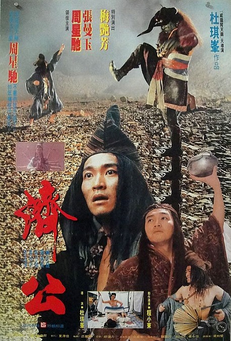 惊艳春光图曝光影视海报