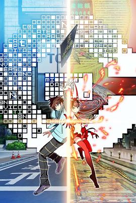 都市云说八尺动漫在线影视海报