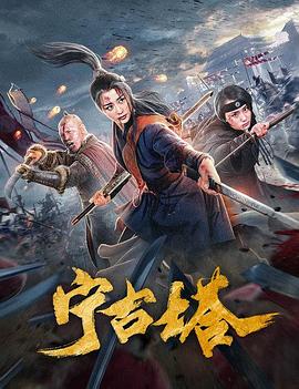 黑色星期五歌曲原版影视海报