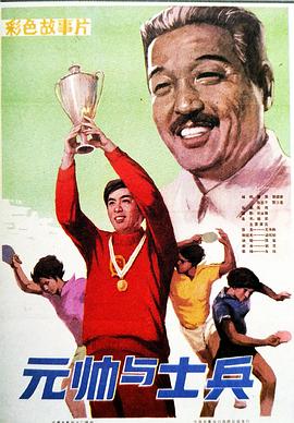 战神阿瑞斯电影影视海报