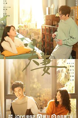 王李丹妮的奶嘴影视海报