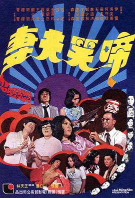 天堂网2018手机版影视海报