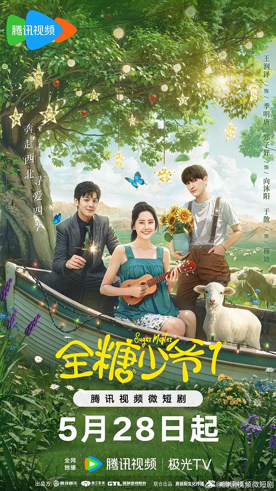 豪情3d电影完整版影视海报