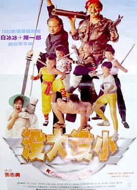 1024影院影视海报