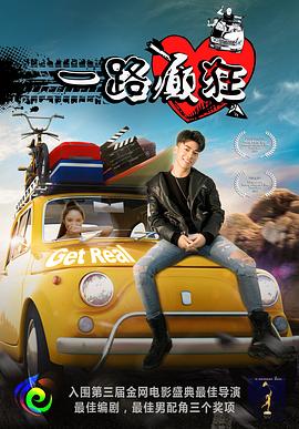 日韩电影在线观看影视海报