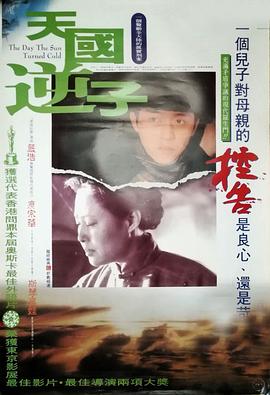 冰雪女王影视海报