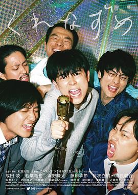 办公室女神小雅漫画连载影视海报