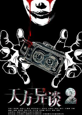 冰火之心影视海报