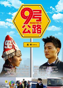 完整版乱爱乡村胡秀英影视海报