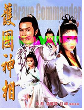 中歌会影视海报