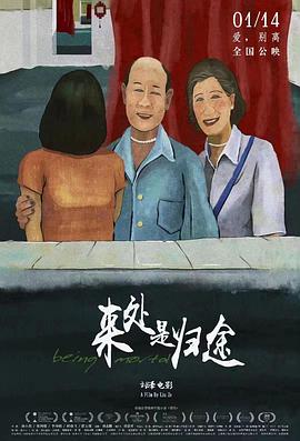 恩赐之地影视海报