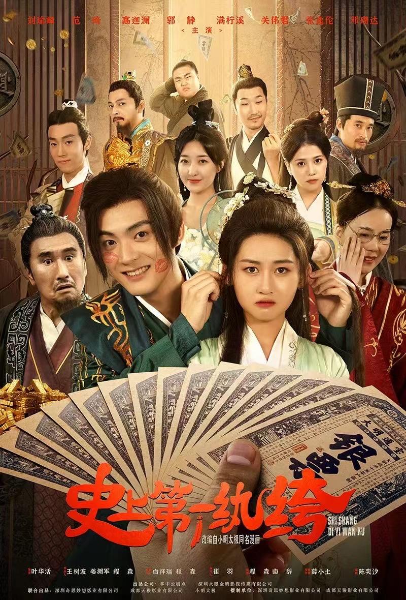 拉鬼车小说免费阅读影视海报