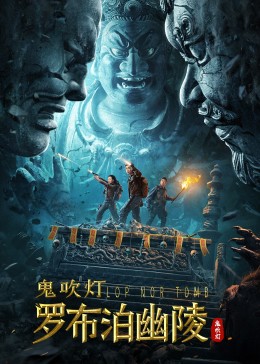 屠夫网电影大全影视海报