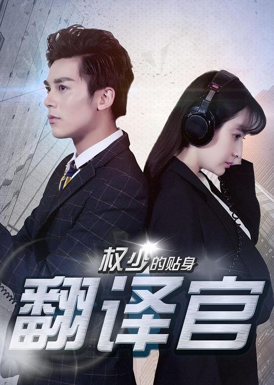 龙行天下电影影视海报