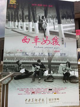 霜花店完整版在线影视海报