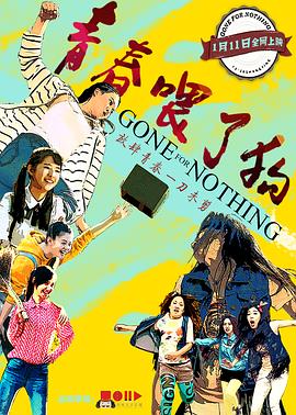 时来运转粤语影视海报