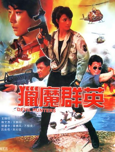 从完美世界开始的旅行影视海报