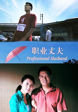 代号47第二部影视海报