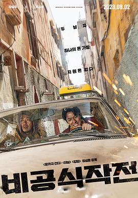 诸天降临下一部影视海报