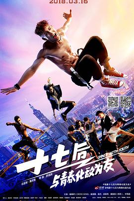 北京卫视笑动2017影视海报