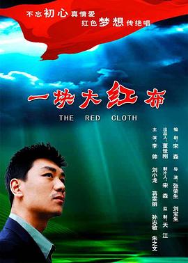 free gay big cock影视海报