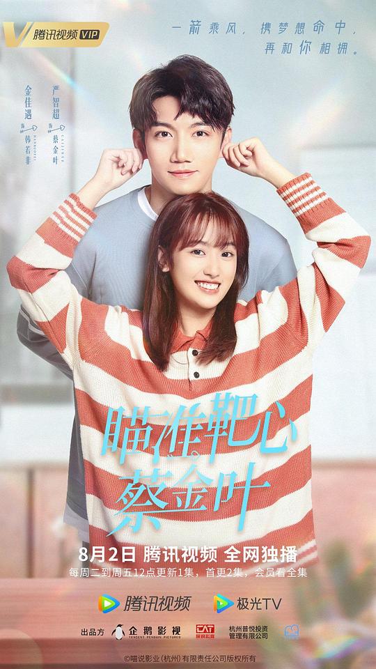 打工吧魔王大人影视海报