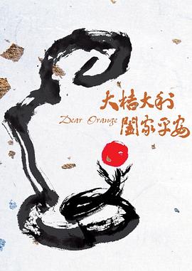 麻宫雅典娜触手影视海报