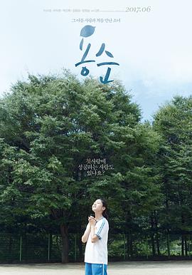 韩国蜜罐女主播20部影视海报