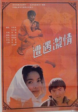 斗牛要不要影视海报