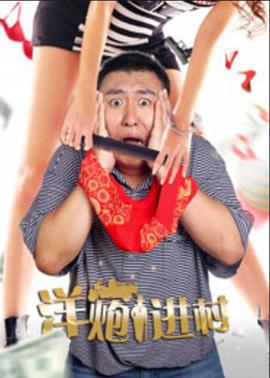 鸣人与纲手荒岛生活影视海报