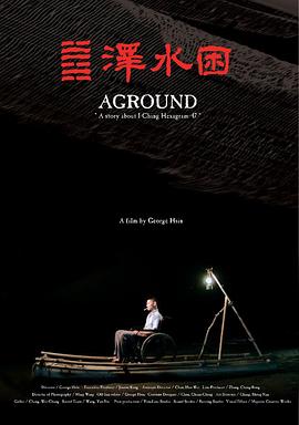 死亡公路电影影视海报