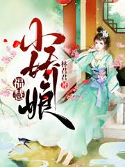 嫦娥奔月的传说影视海报