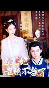 黄蓉怀孕和家丁在轿子影视海报