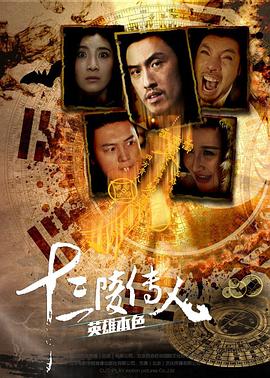 郑恺演过的电影影视海报