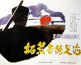 名姝第一季百度云影视海报