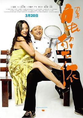 少年张三丰影视海报