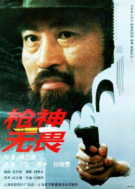 一切为人民晚会影视海报