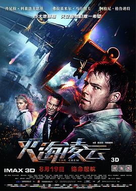 飞机杯和手哪个危害大影视海报