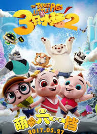 杨晨晨视频影视海报