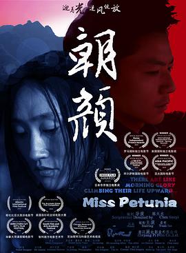 蜜汁炖鱿鱼番外篇之二影视海报