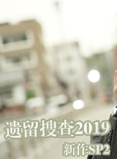 热血无赖电影影视海报