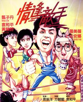 转型团伙影视海报